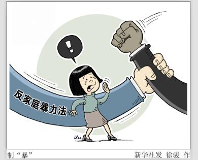 债权债务中国家暴现象相当普遍 不少人认为打妻儿是家务事